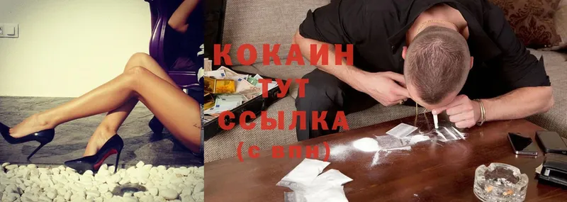 Cocaine Эквадор  Мценск 